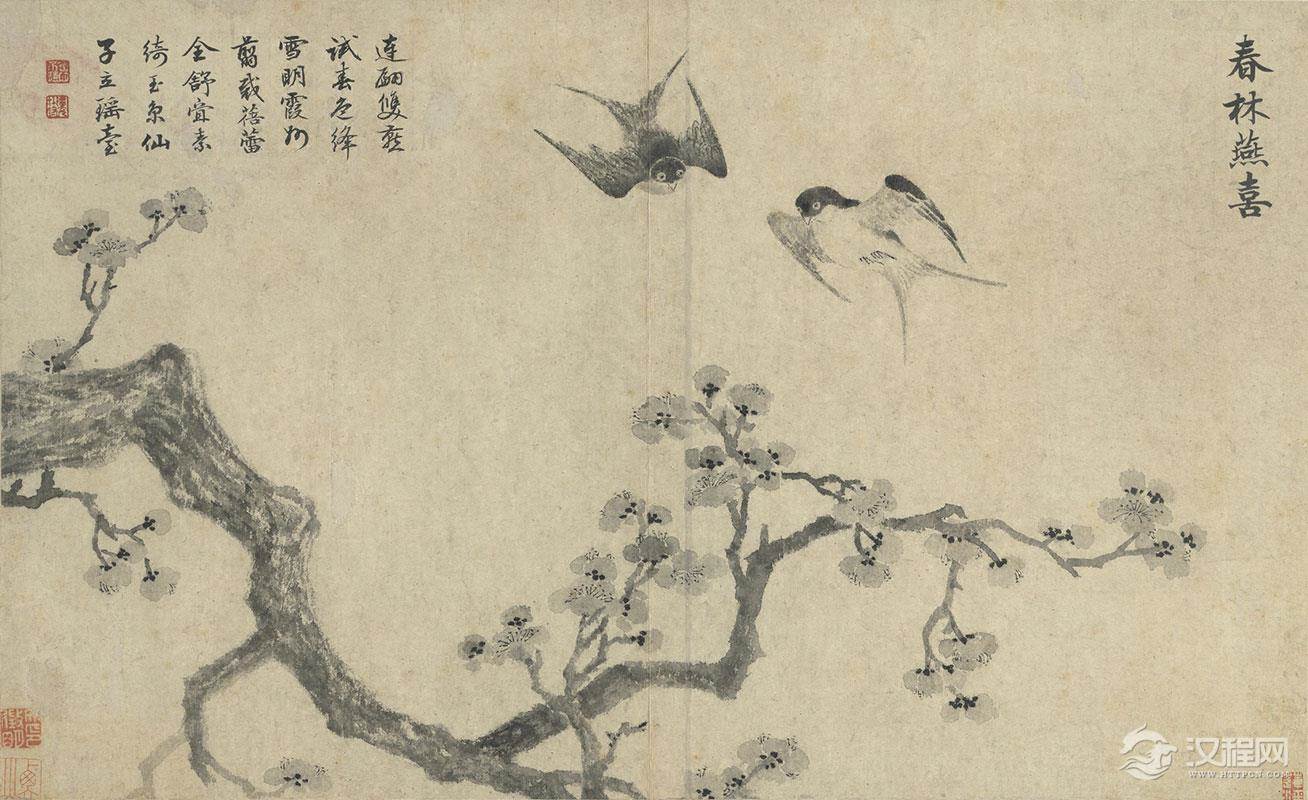 明 文徵明 花卉 册 台北故宫博物院藏