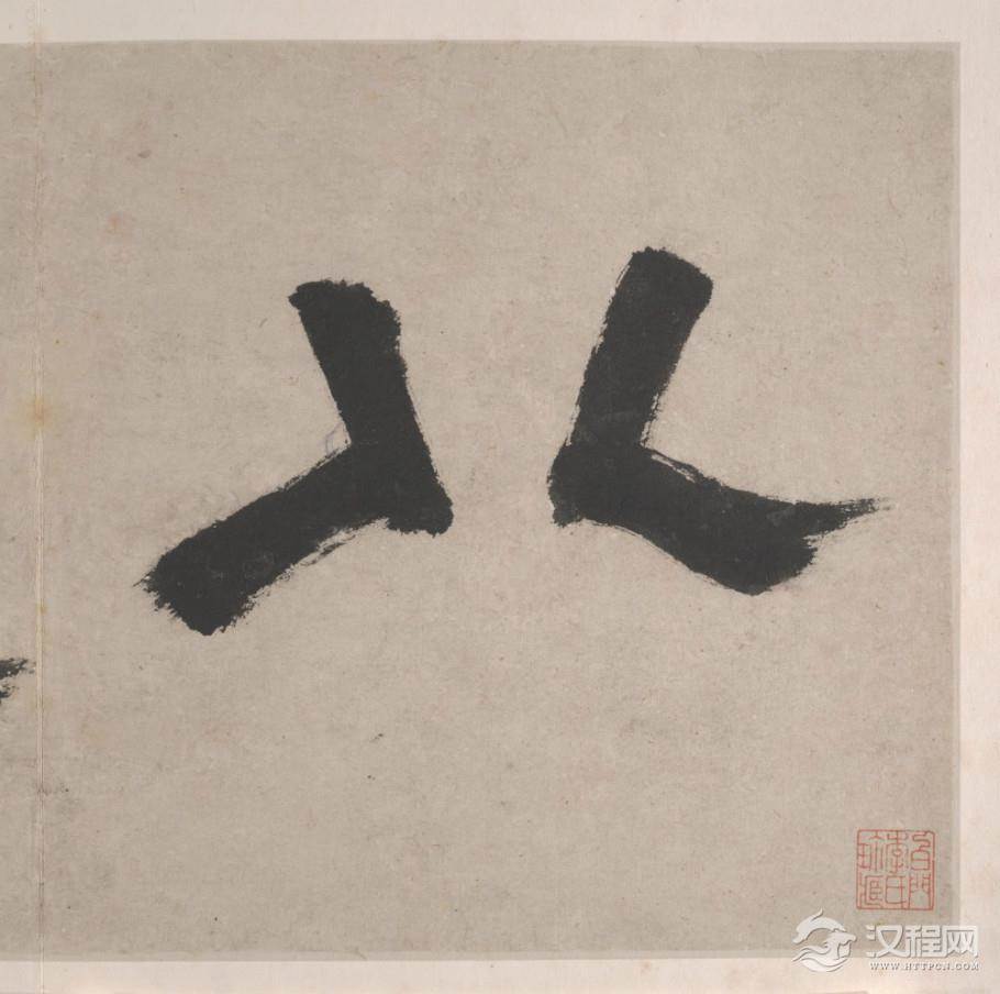 明 文徵明 潇湘八咏册 大都会艺术博物馆藏