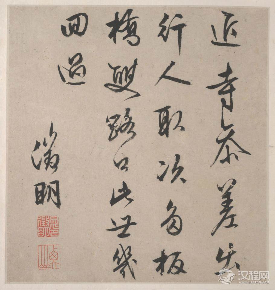 明 文徵明 潇湘八咏册 大都会艺术博物馆藏