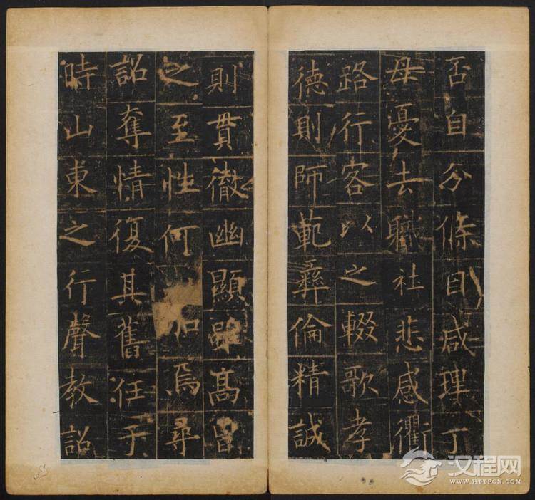 欧阳询书《皇甫诞碑》(明拓本)