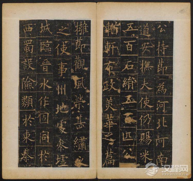 欧阳询书《皇甫诞碑》(明拓本)