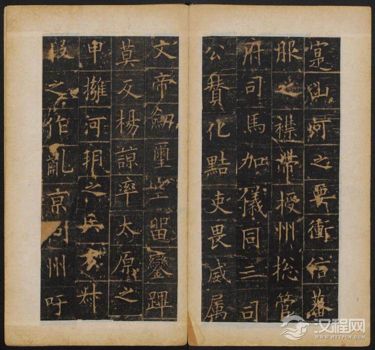 欧阳询书《皇甫诞碑》(明拓本)