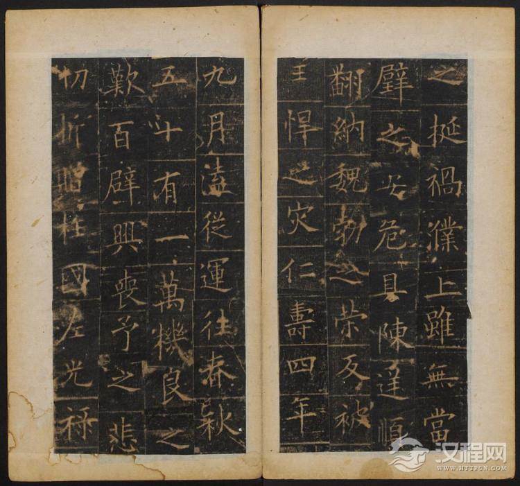 欧阳询书《皇甫诞碑》(明拓本)