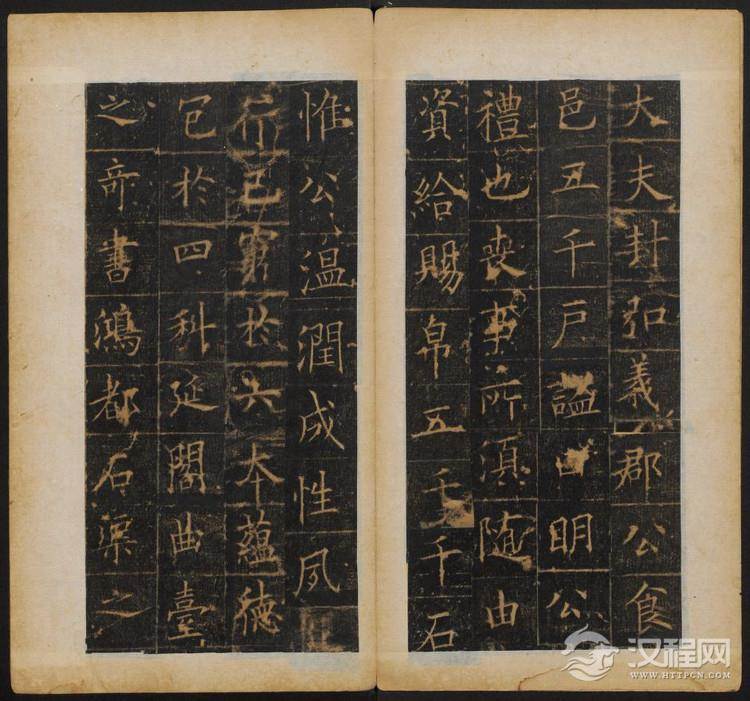 欧阳询书《皇甫诞碑》(明拓本)