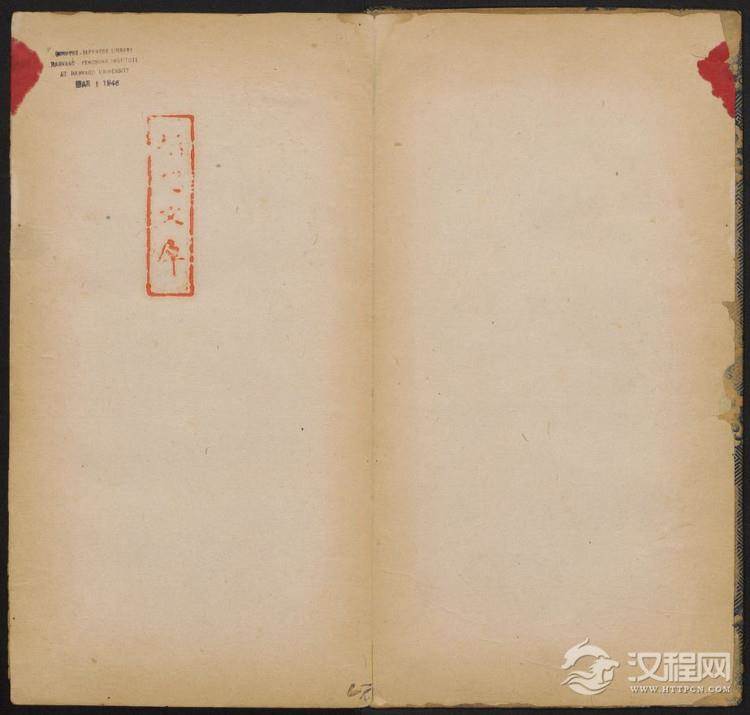 欧阳询书《皇甫诞碑》(明拓本)