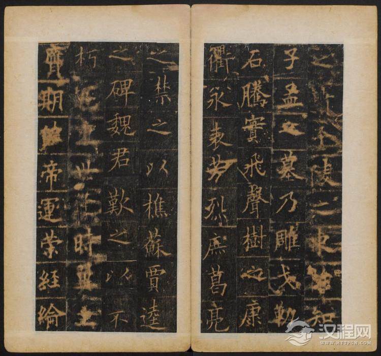 欧阳询书《皇甫诞碑》(明拓本)