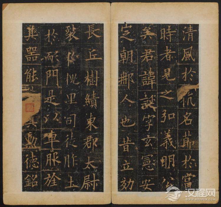 欧阳询书《皇甫诞碑》(明拓本)