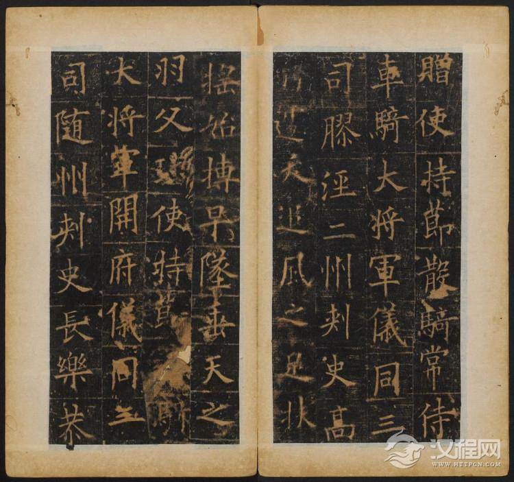 欧阳询书《皇甫诞碑》(明拓本)