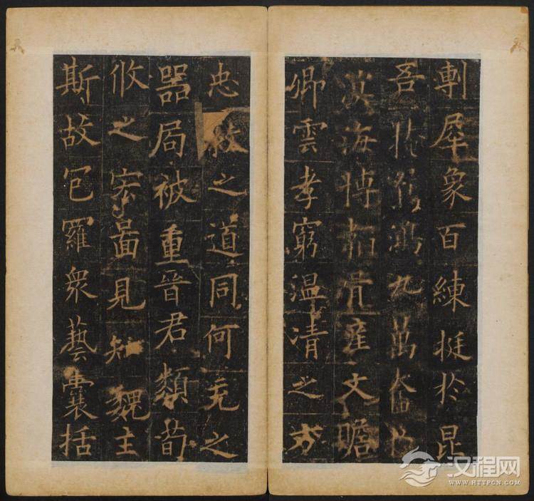 欧阳询书《皇甫诞碑》(明拓本)