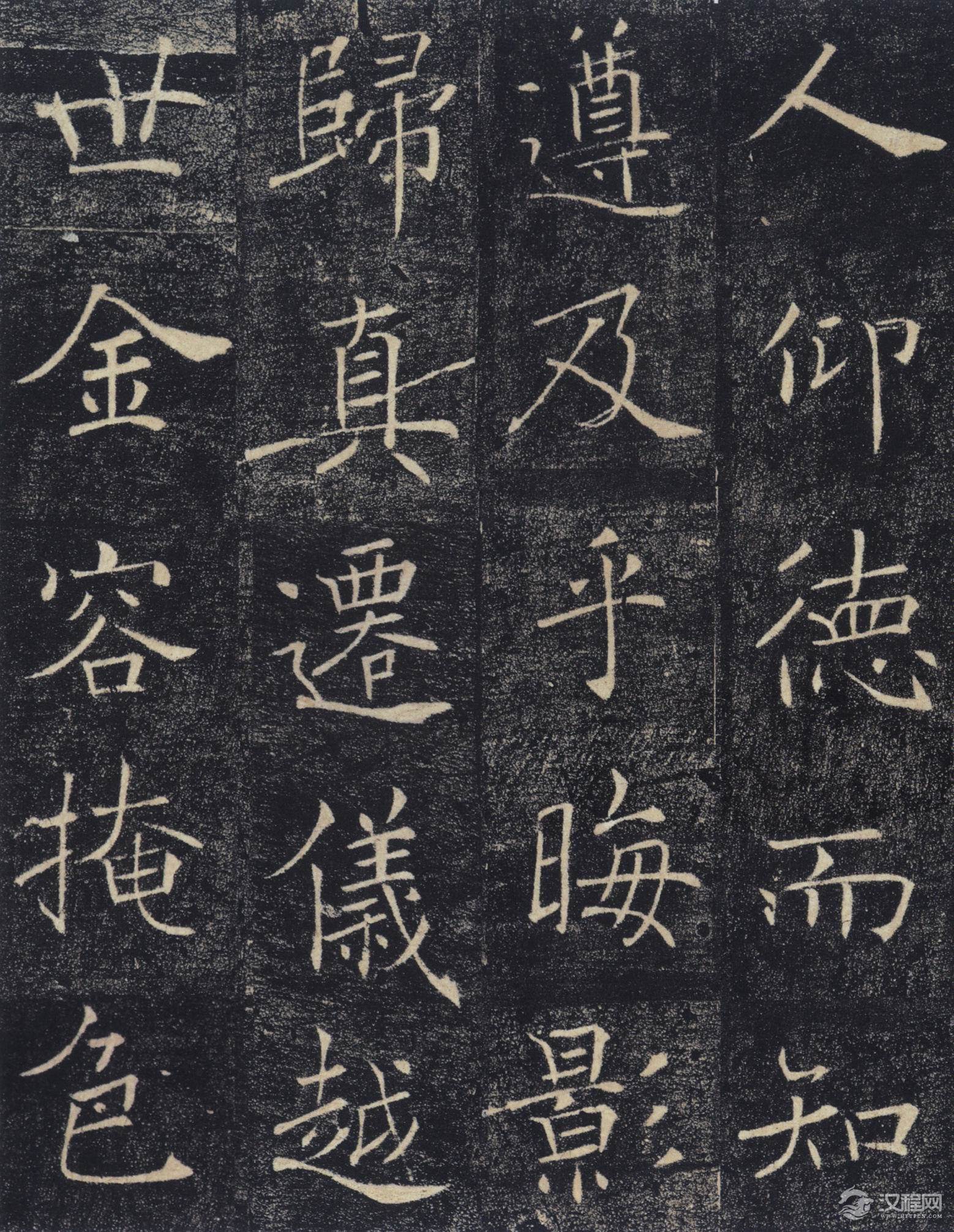 点击欣赏高清大图——唐褚遂良楷书《雁塔圣教序》 - 伴月轩主博客