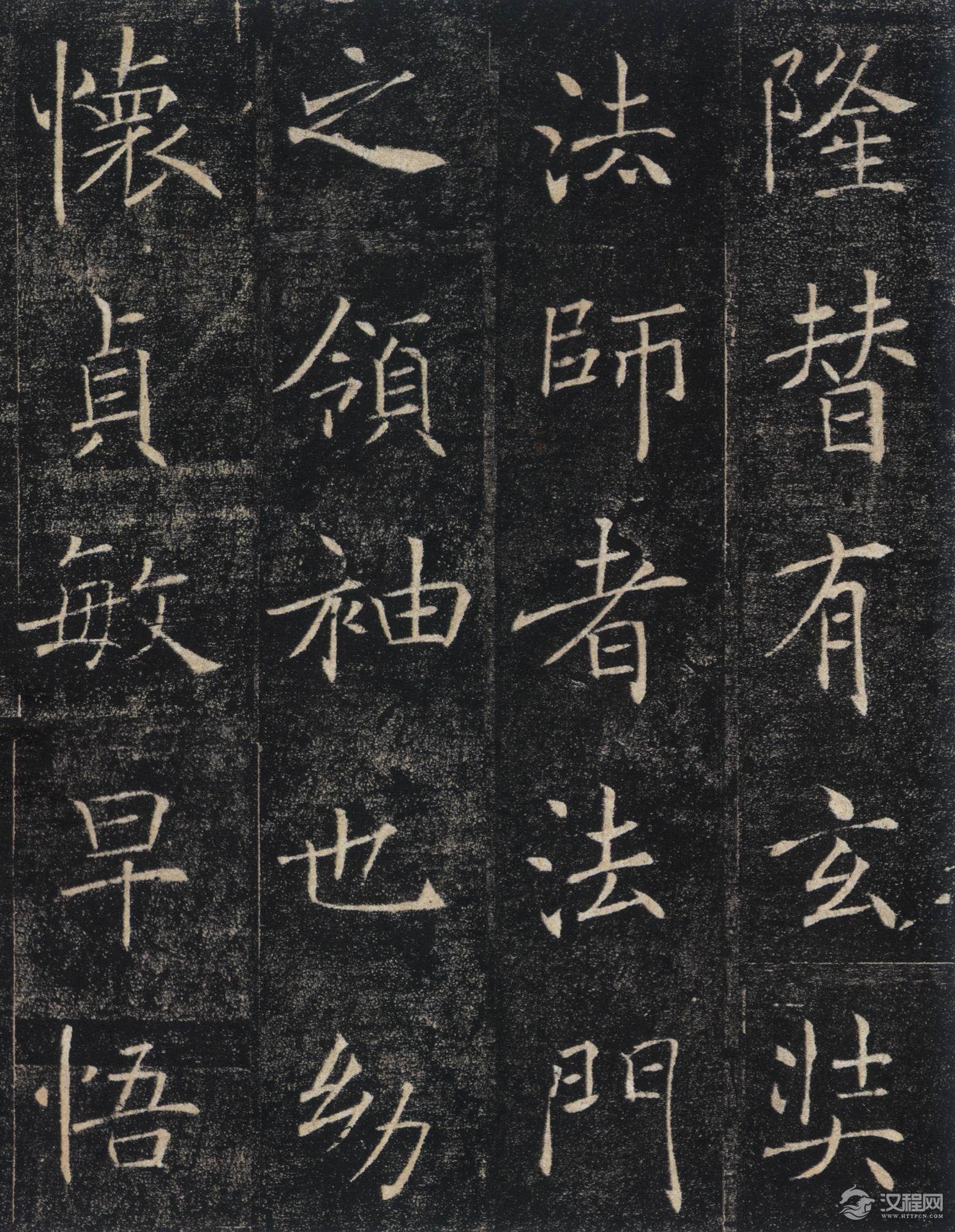 点击欣赏高清大图——唐褚遂良楷书《雁塔圣教序》 - 伴月轩主博客