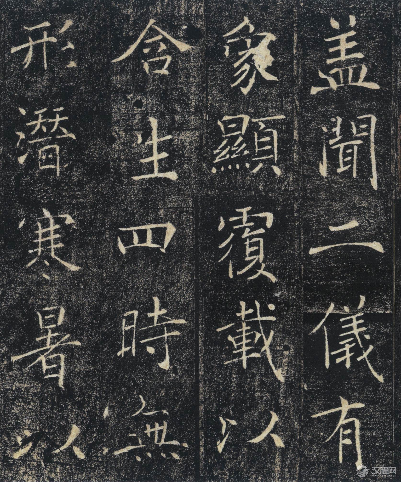 点击欣赏高清大图——唐褚遂良楷书《雁塔圣教序》 - 伴月轩主博客