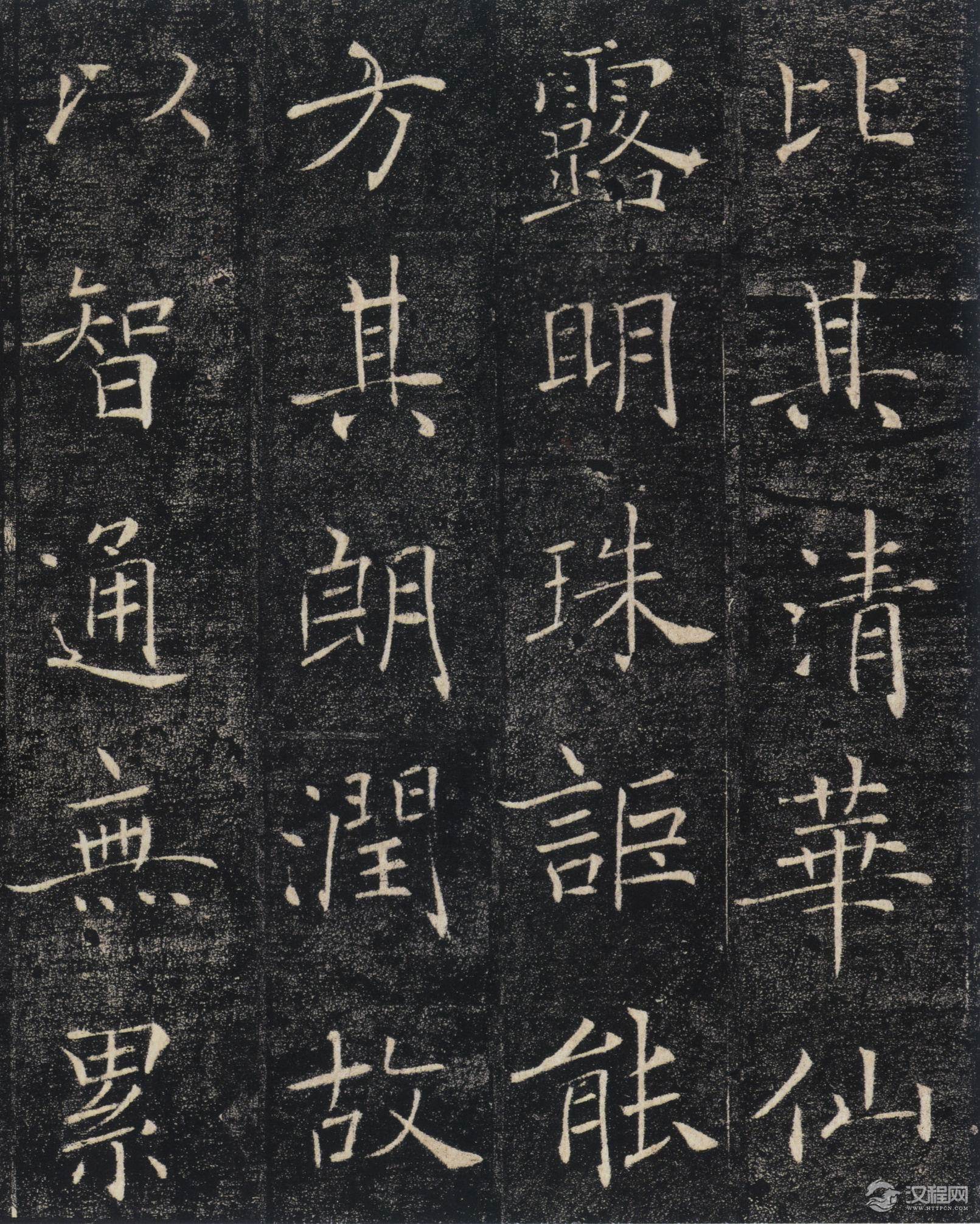 唐褚遂良楷书《雁塔圣教序记》高清版