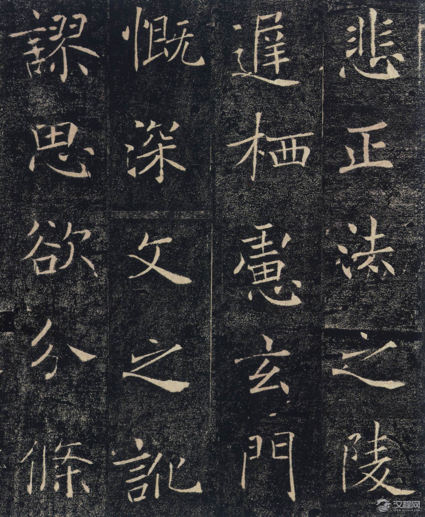 唐褚遂良楷书《雁塔圣教序记》高清版