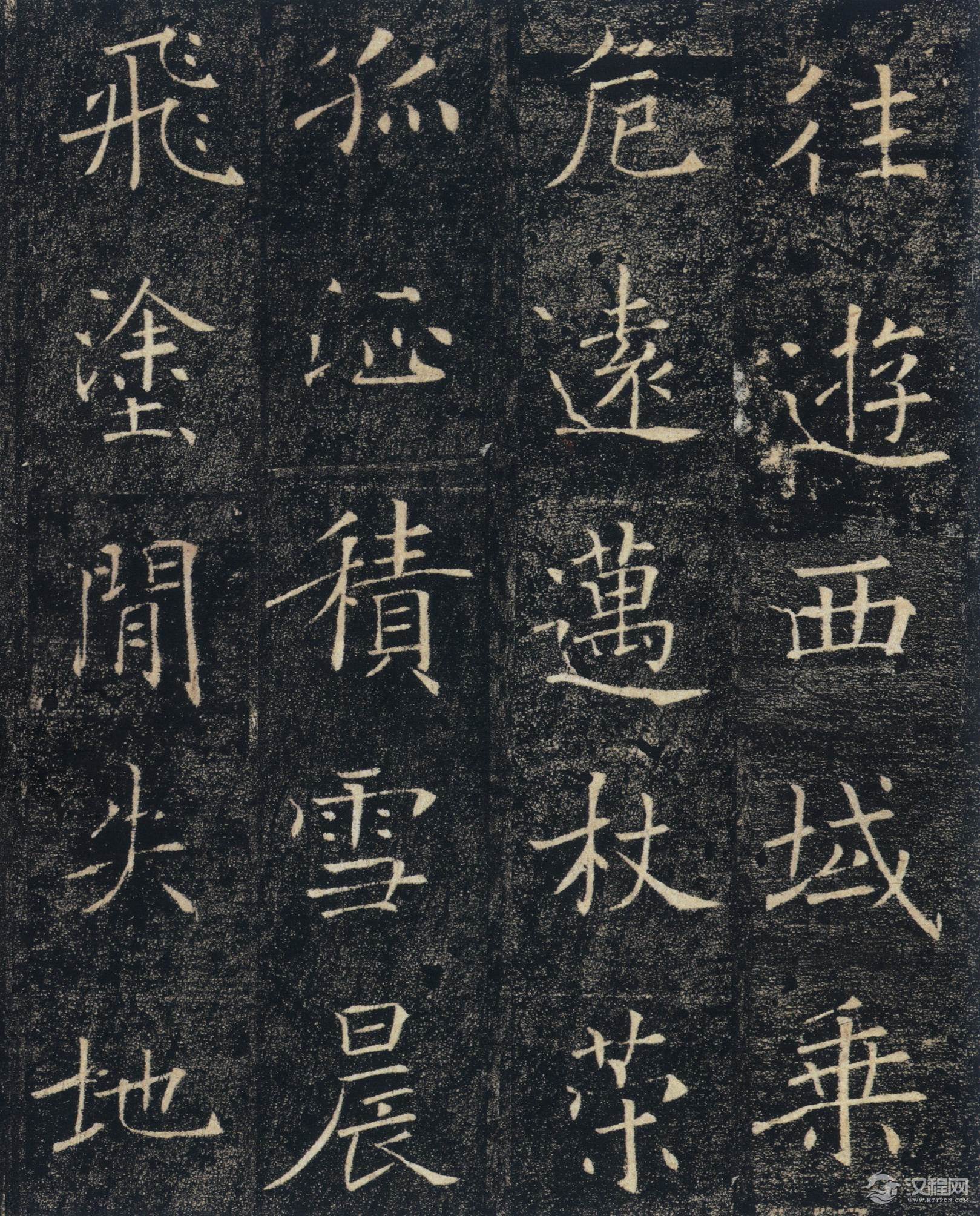 唐褚遂良楷书《雁塔圣教序记》高清版