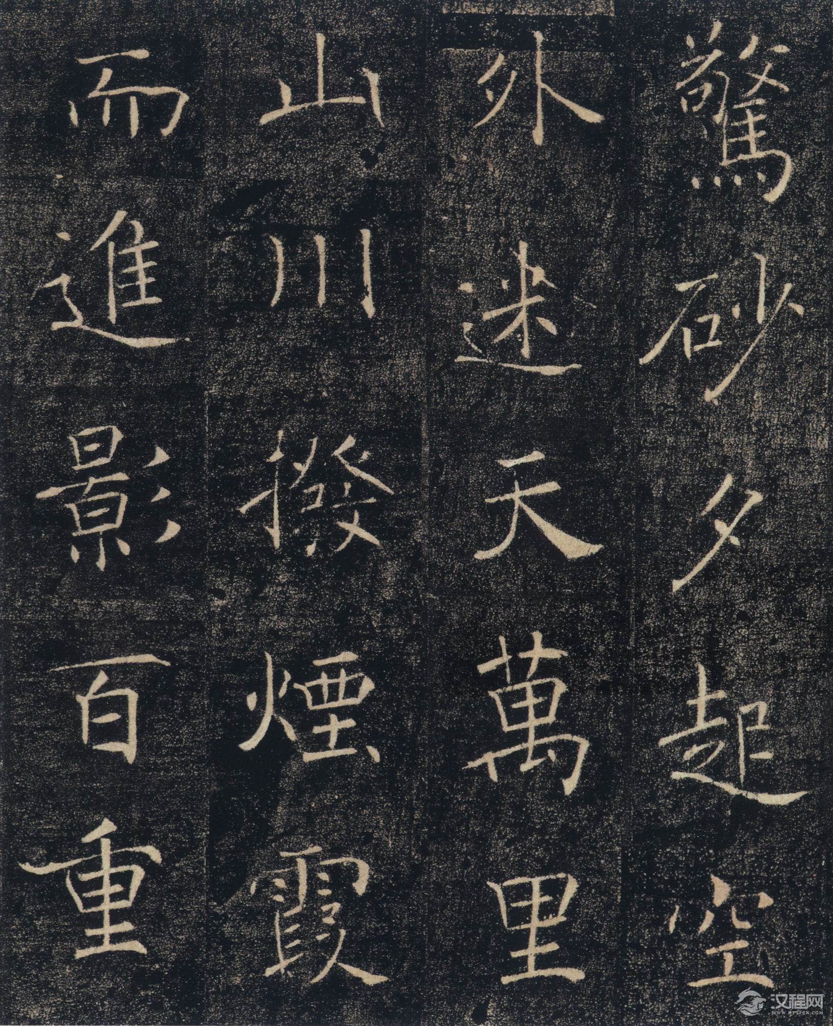 唐褚遂良楷书《雁塔圣教序记》高清版