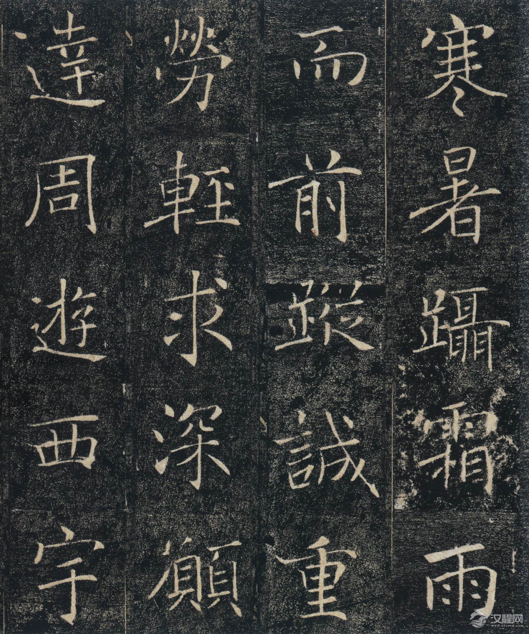 唐褚遂良楷书《雁塔圣教序记》高清版