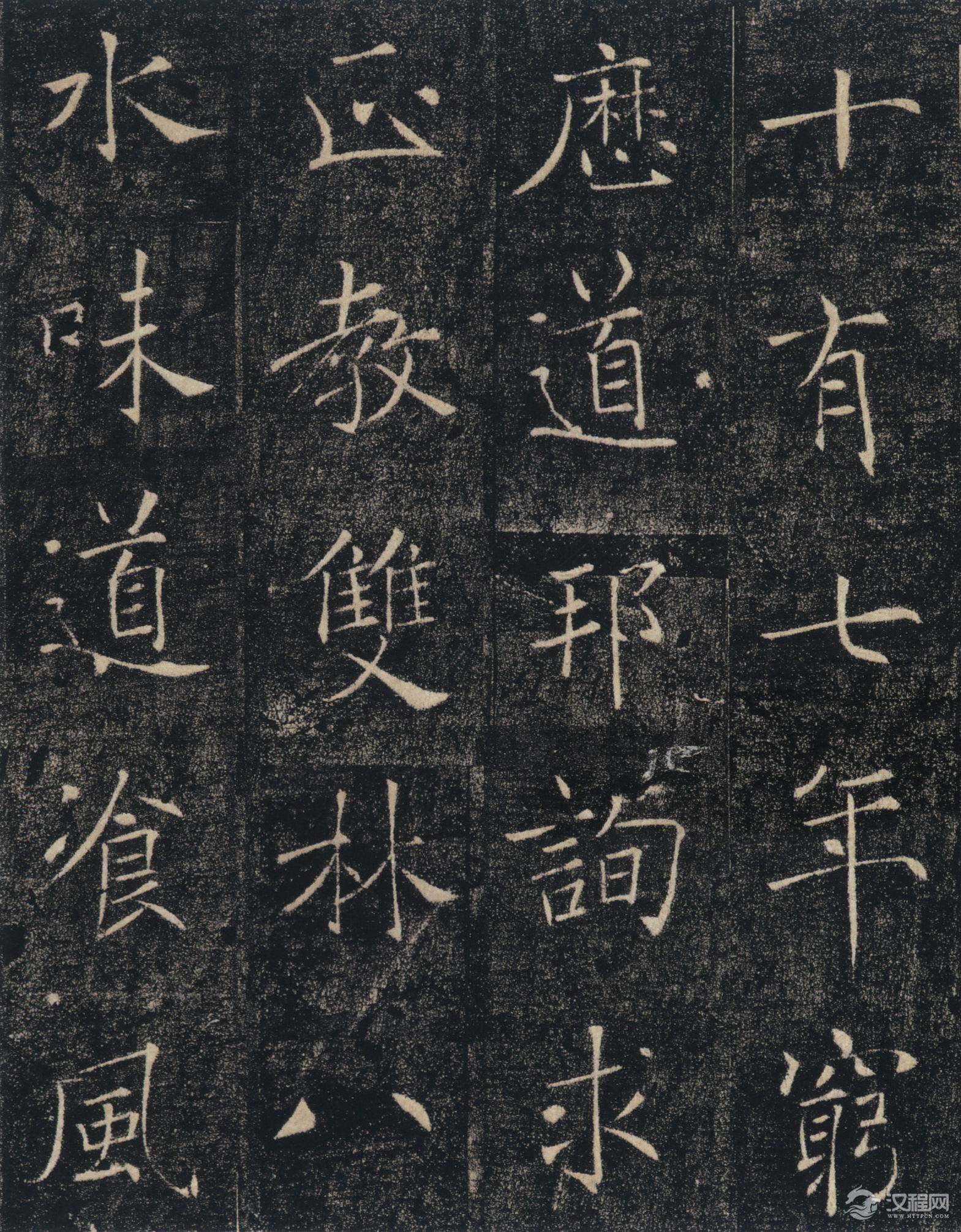 唐褚遂良楷书《雁塔圣教序记》高清版