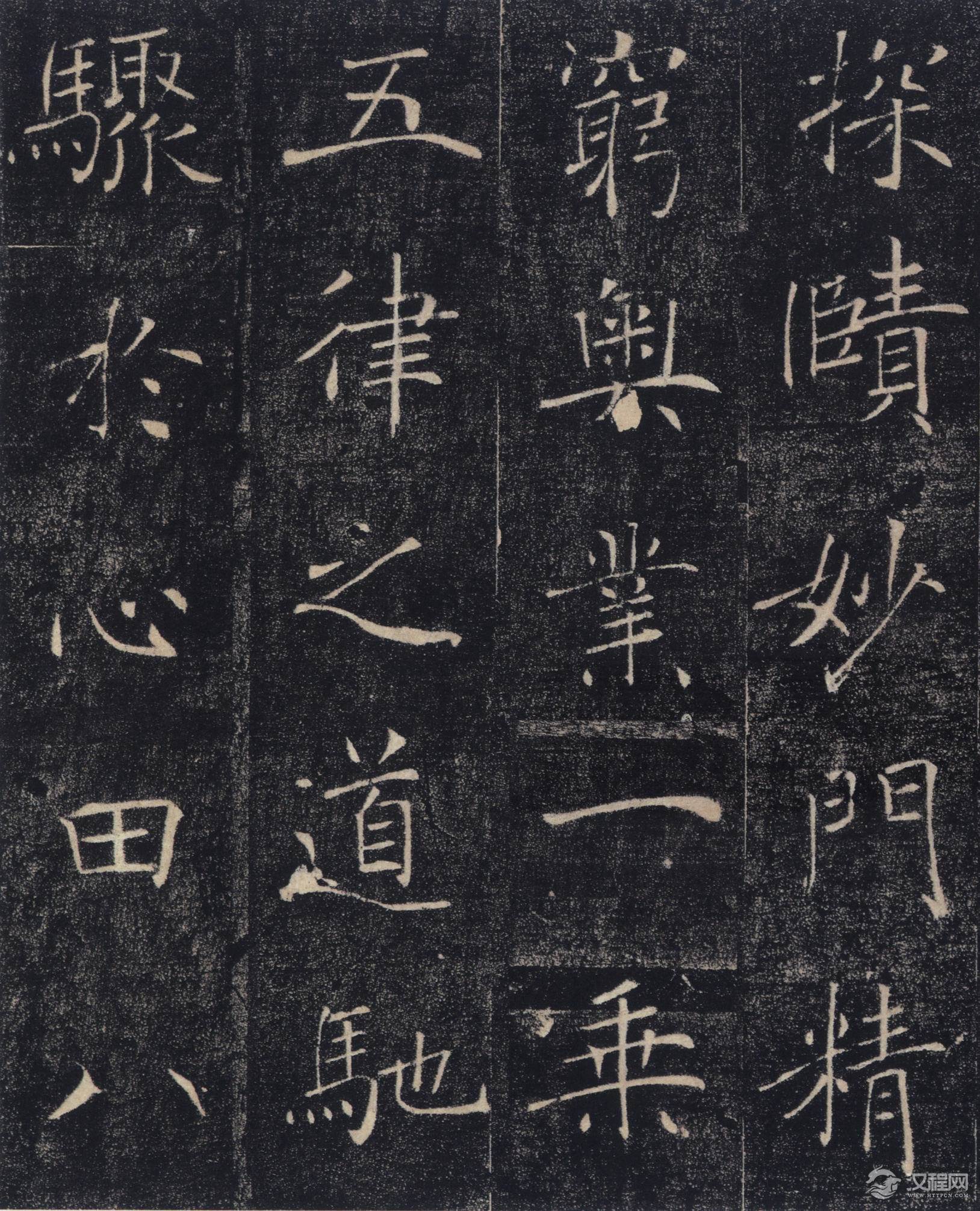 唐褚遂良楷书《雁塔圣教序记》高清版