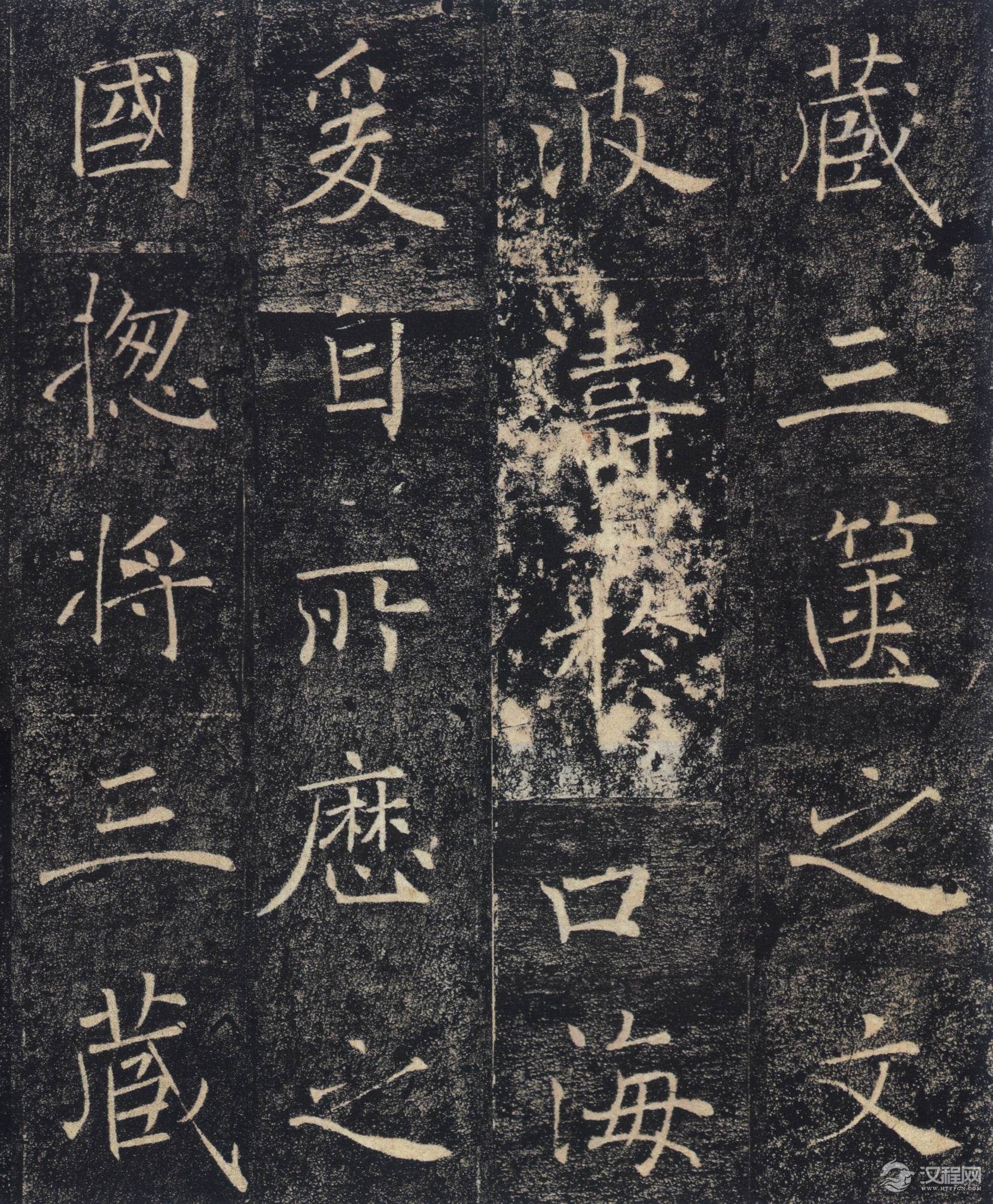 唐褚遂良楷书《雁塔圣教序记》高清版