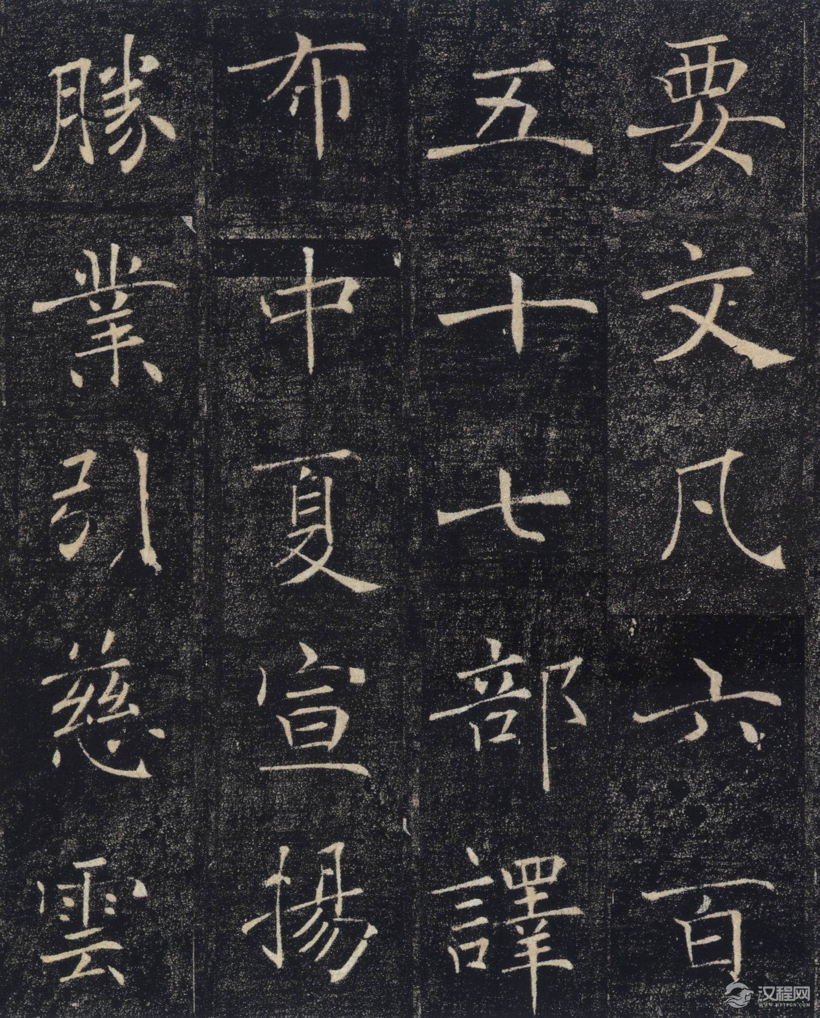 唐褚遂良楷书《雁塔圣教序记》高清版