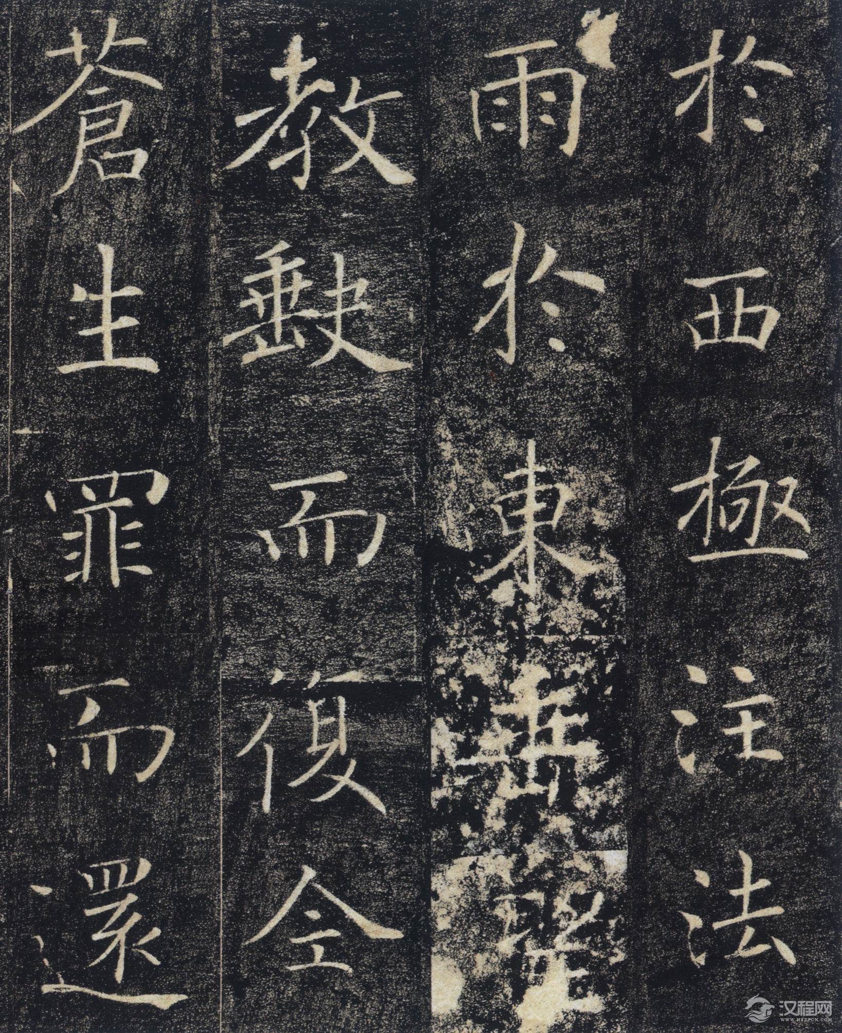 唐褚遂良楷书《雁塔圣教序记》高清版