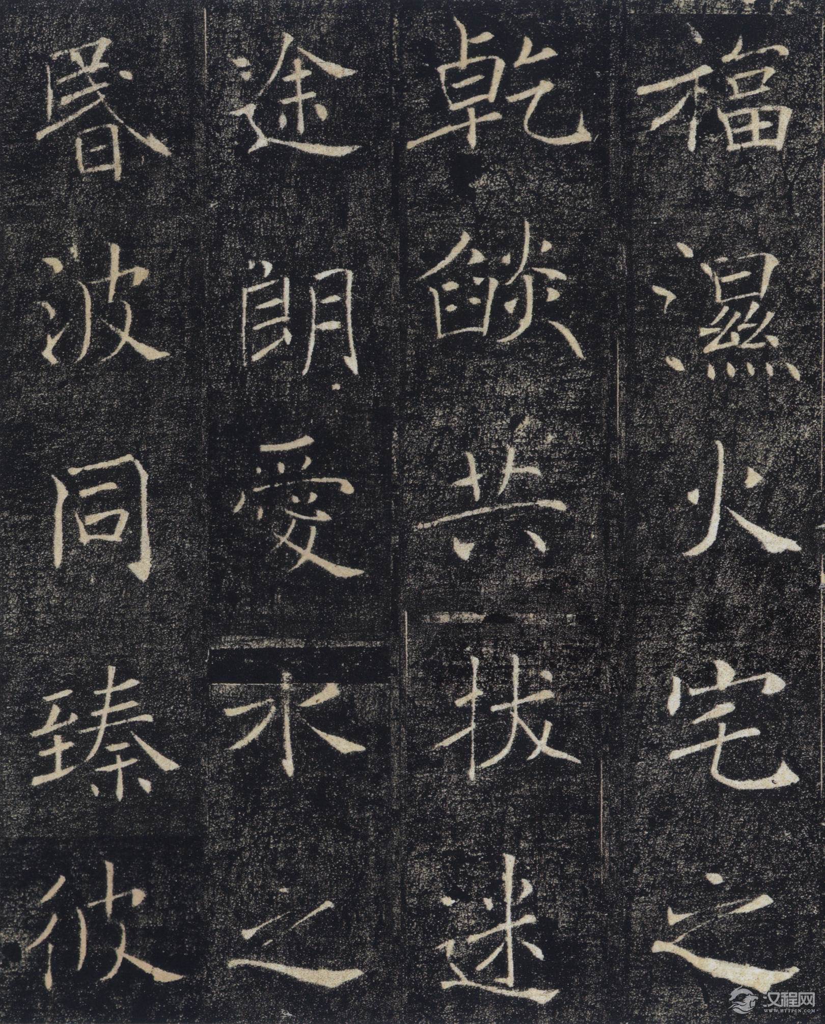 唐褚遂良楷书《雁塔圣教序记》高清版