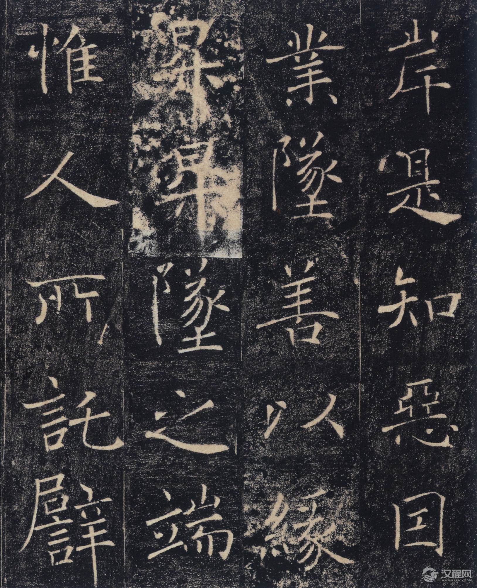 唐褚遂良楷书《雁塔圣教序记》高清版