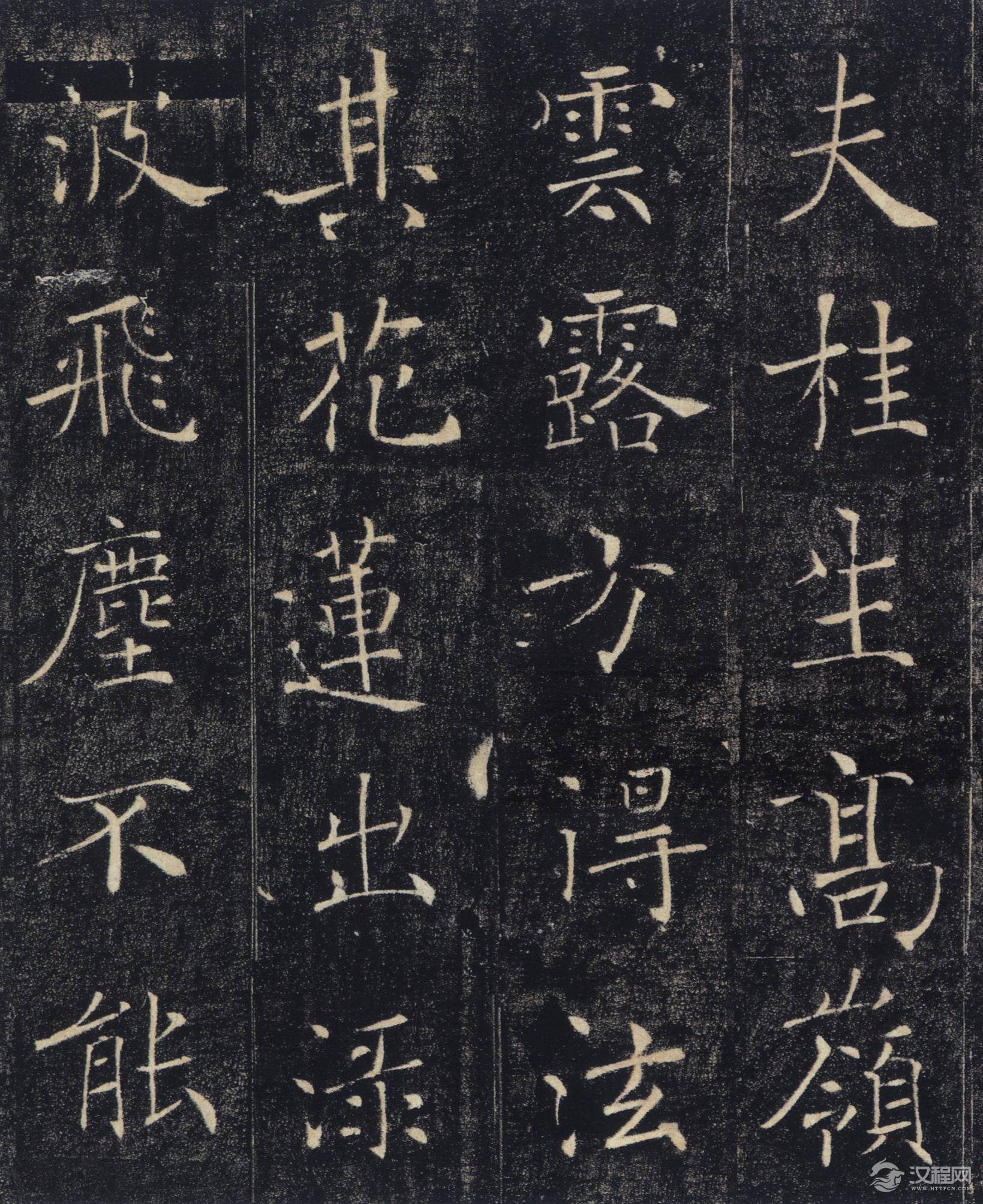 唐褚遂良楷书《雁塔圣教序记》高清版