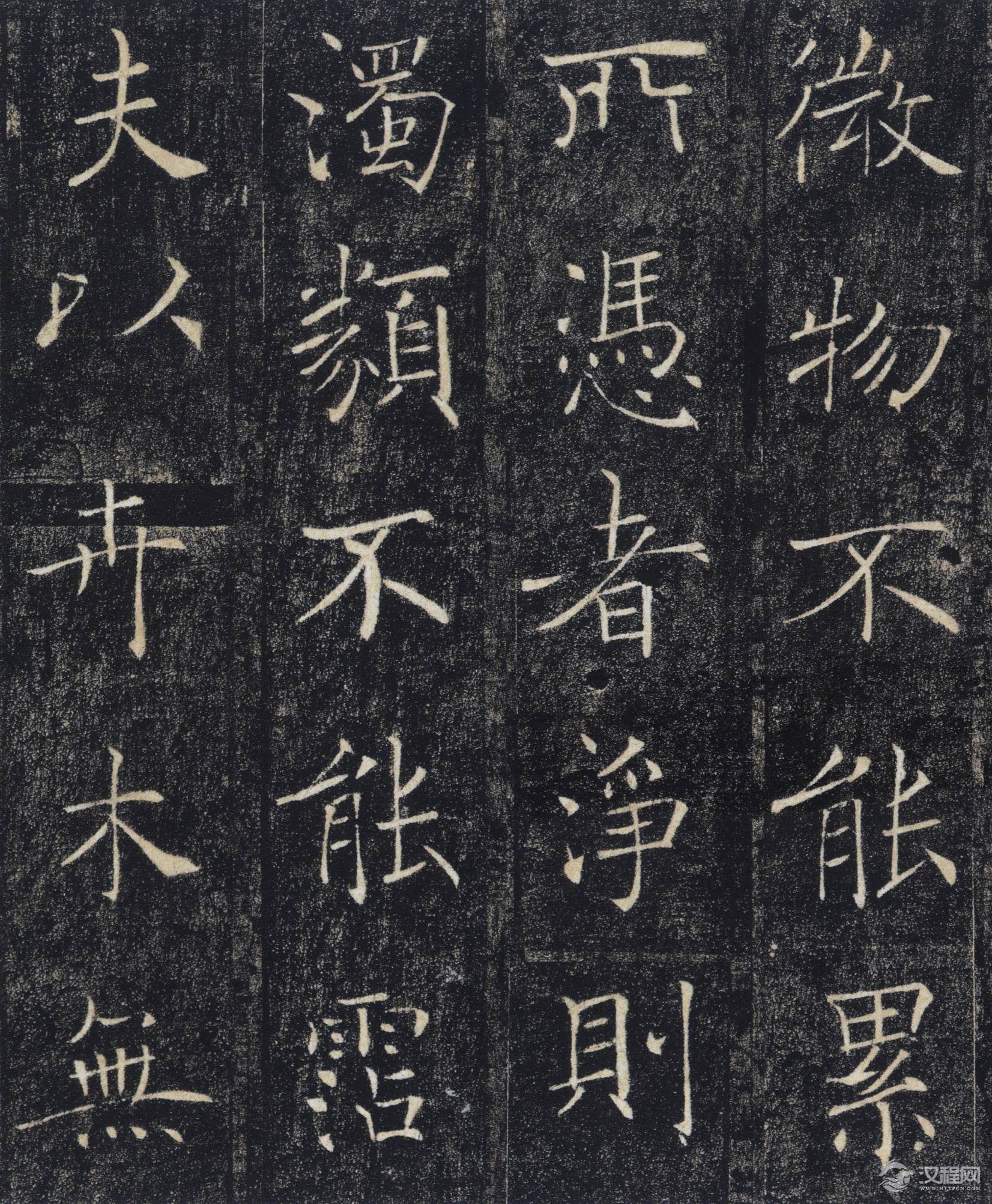 唐褚遂良楷书《雁塔圣教序记》高清版