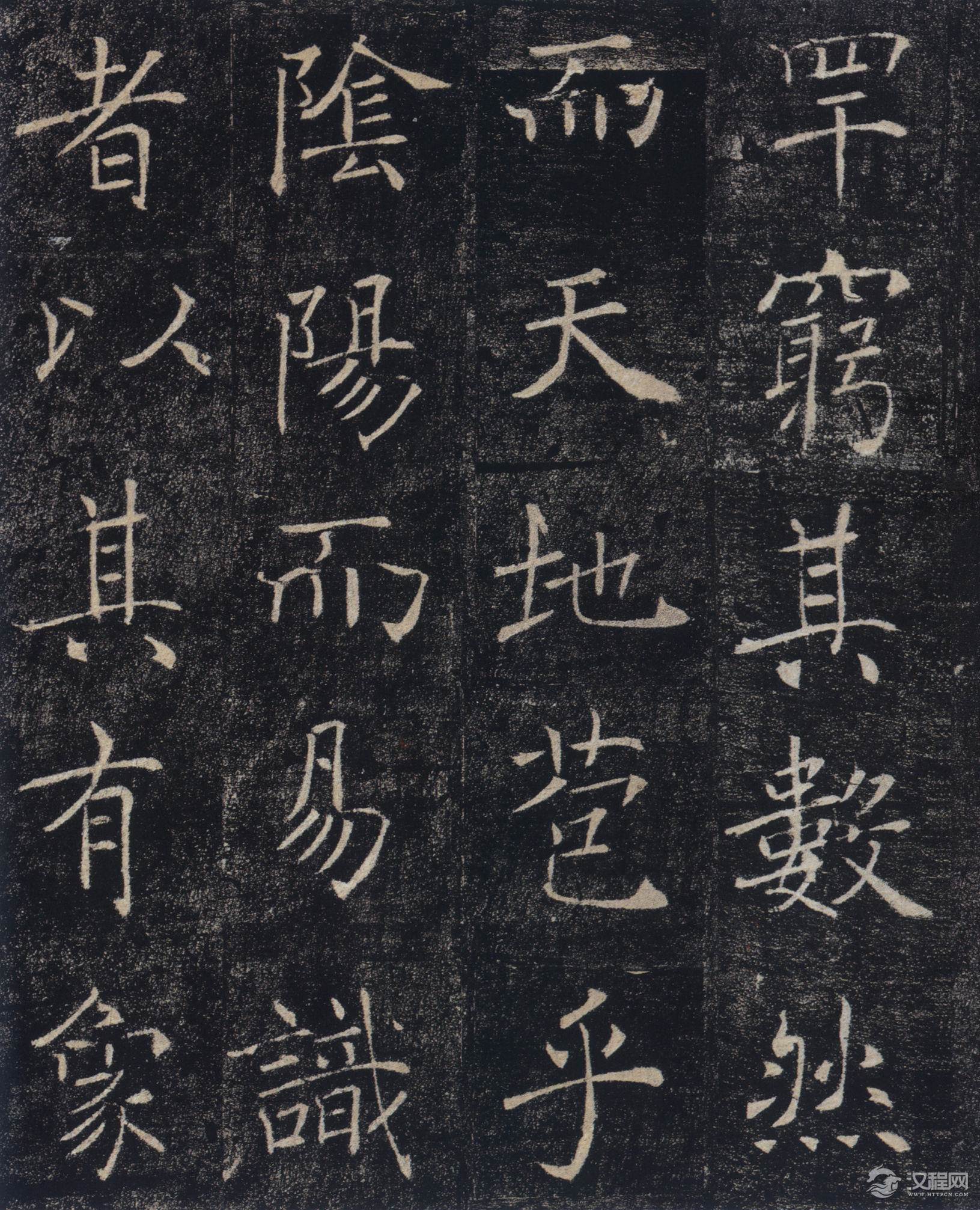 点击欣赏高清大图——唐褚遂良楷书《雁塔圣教序》 - 伴月轩主博客