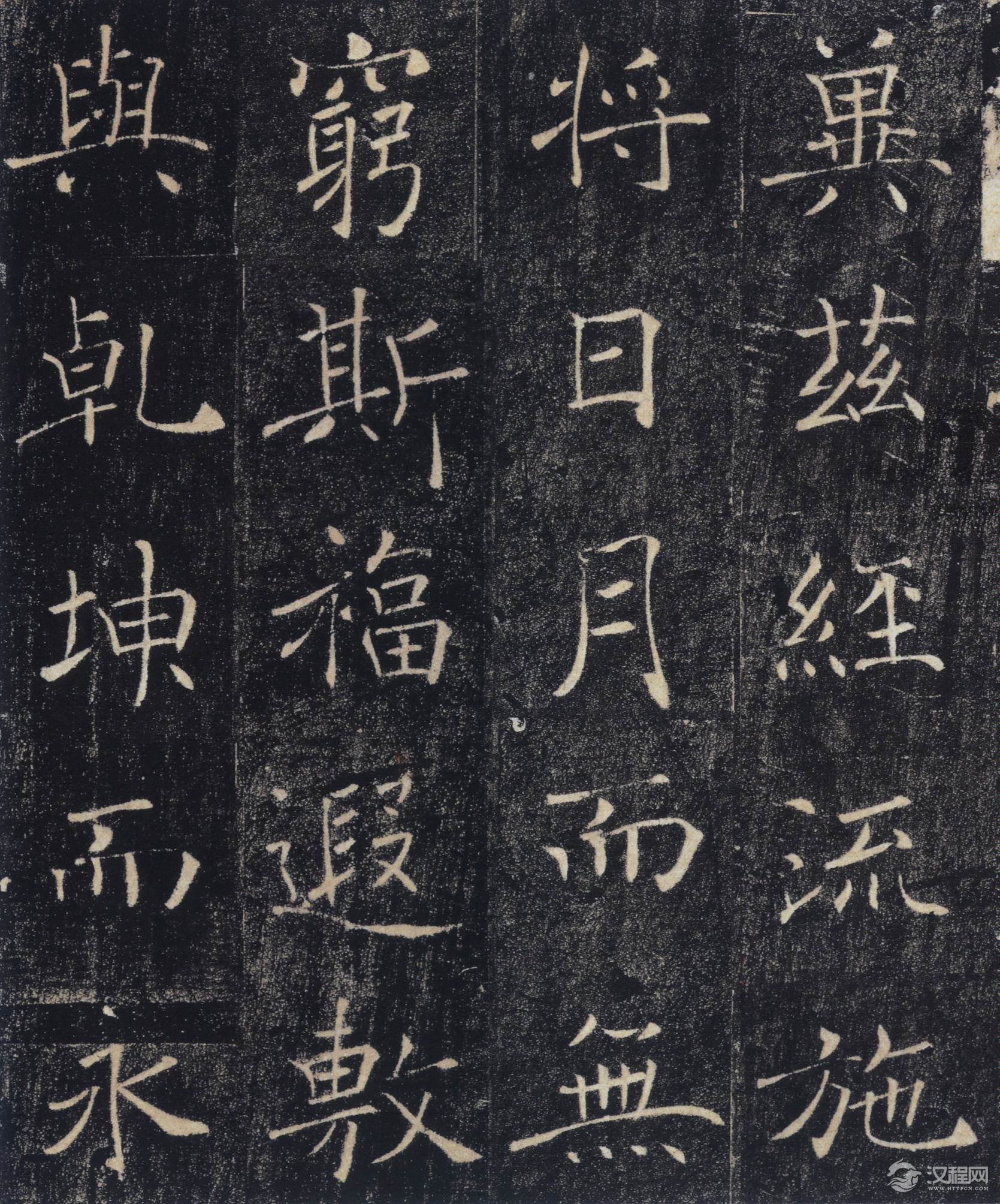 唐褚遂良楷书《雁塔圣教序记》高清版