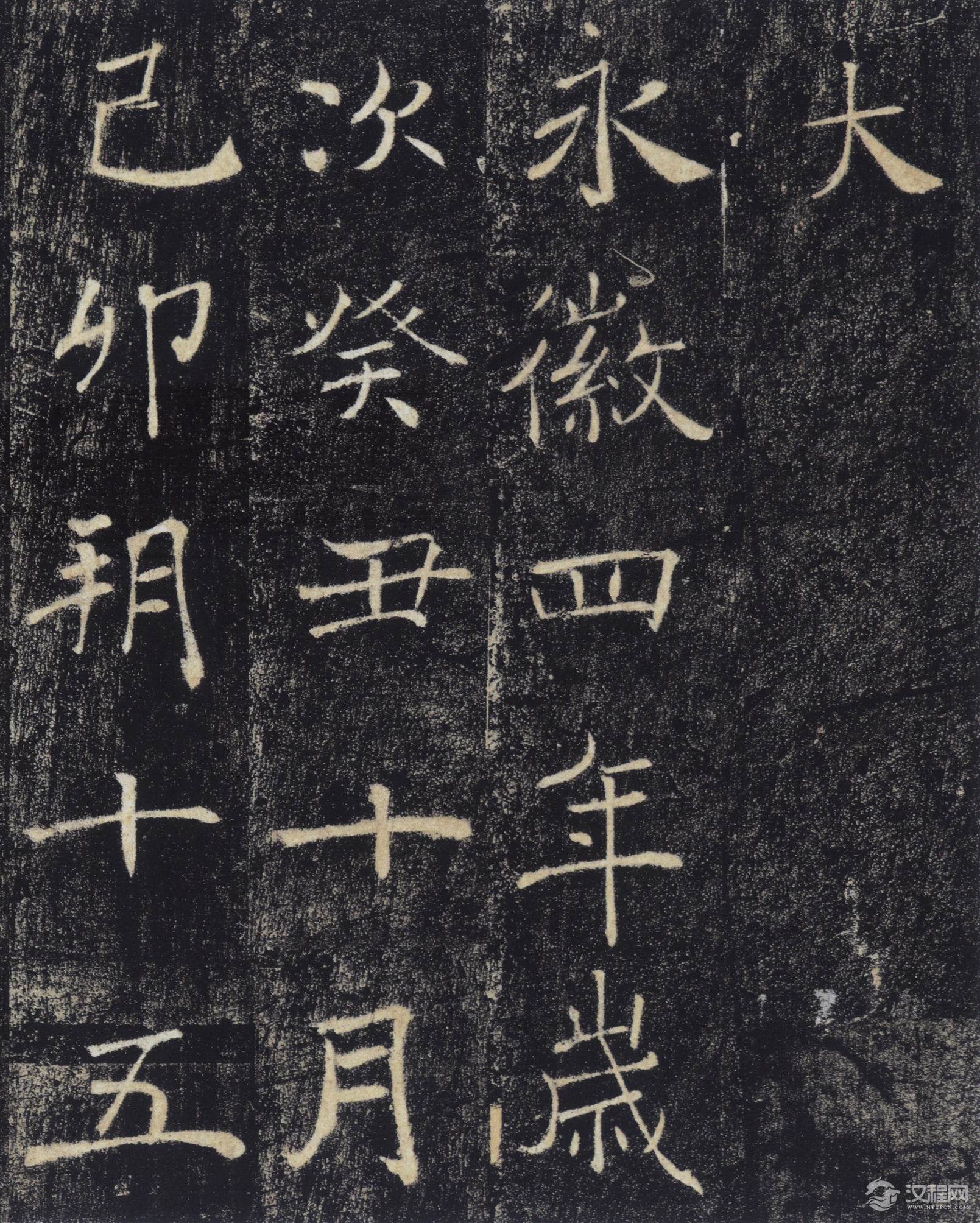 唐褚遂良楷书《雁塔圣教序记》高清版