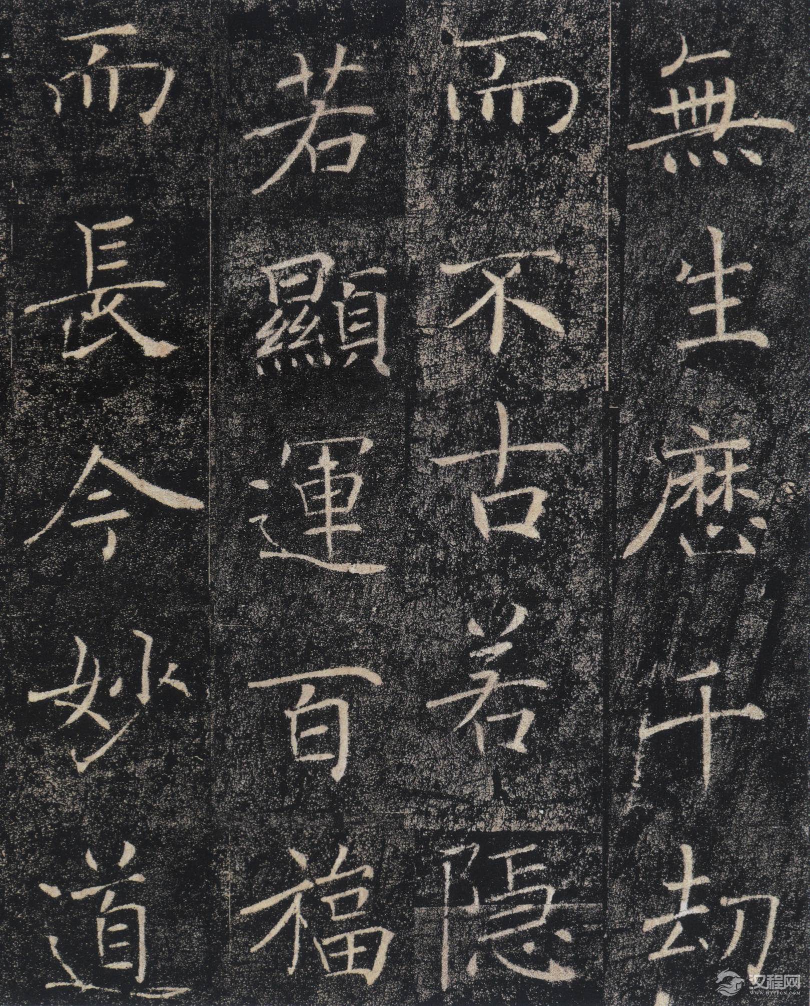 点击欣赏高清大图——唐褚遂良楷书《雁塔圣教序》 - 伴月轩主博客