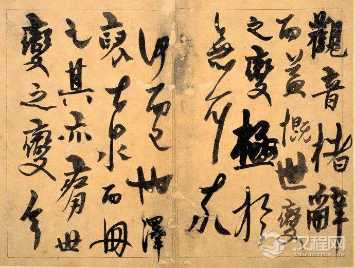 元末明初杨维桢《草书题钱谱》册、《题邹复雷春消息图卷》 元末明初杨维桢《草书题钱谱》册、《题邹复雷春消息图卷》