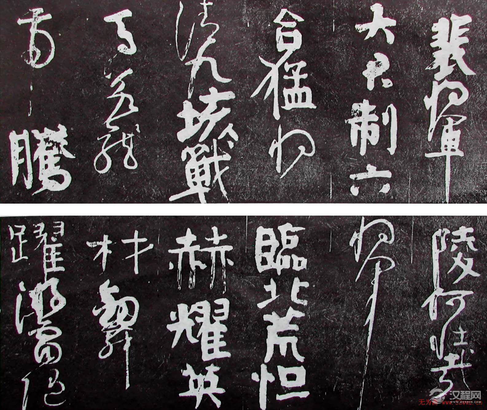 颜真卿书法《裴将军诗》传世两种 颜真卿书法《裴将军诗》传世两种