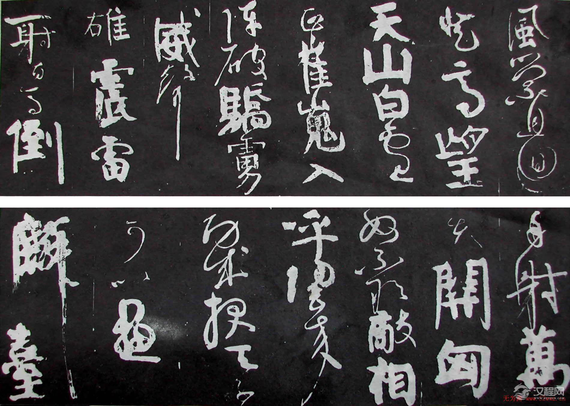 颜真卿书法《裴将军诗》传世两种 颜真卿书法《裴将军诗》传世两种