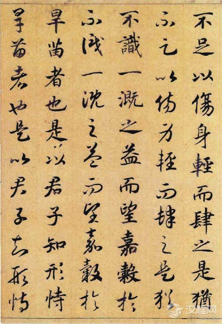 (宋)赵构真草书嵇康养生论卷 (宋)赵构真草书嵇康养生论卷