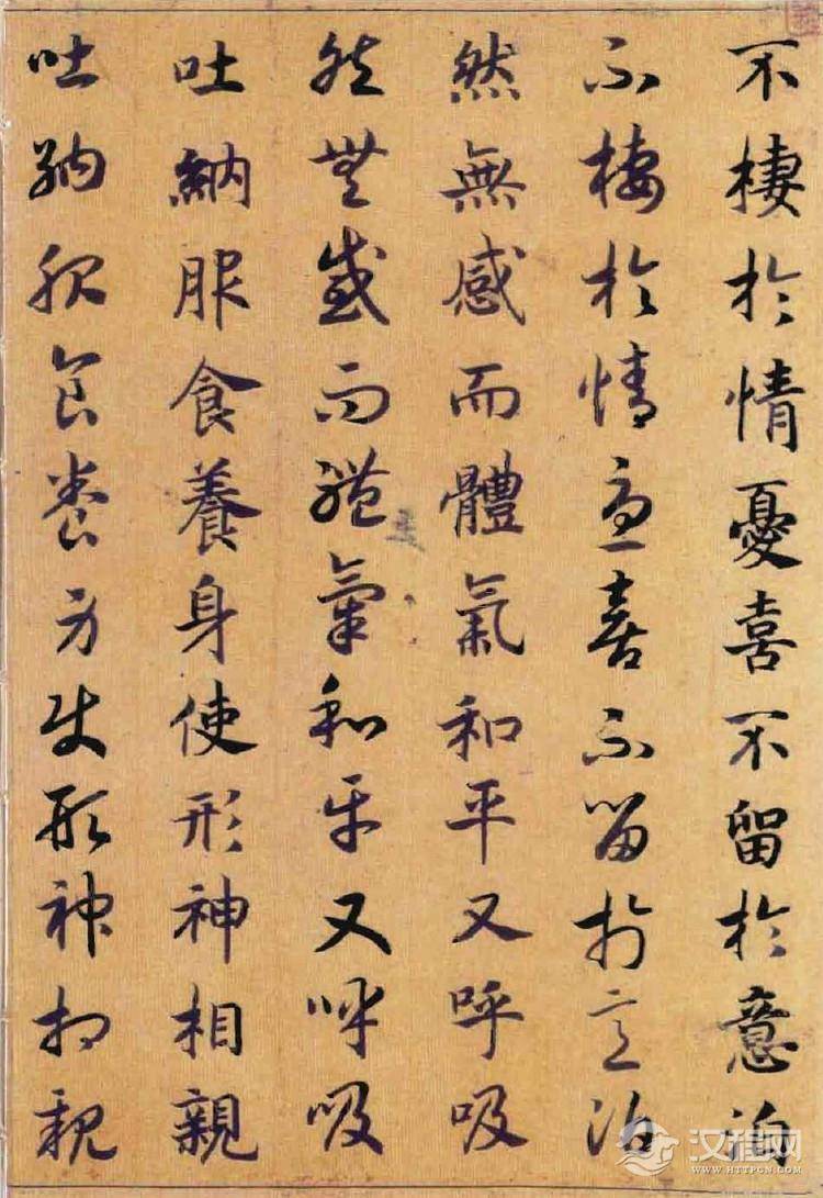 (宋)赵构真草书嵇康养生论卷 (宋)赵构真草书嵇康养生论卷