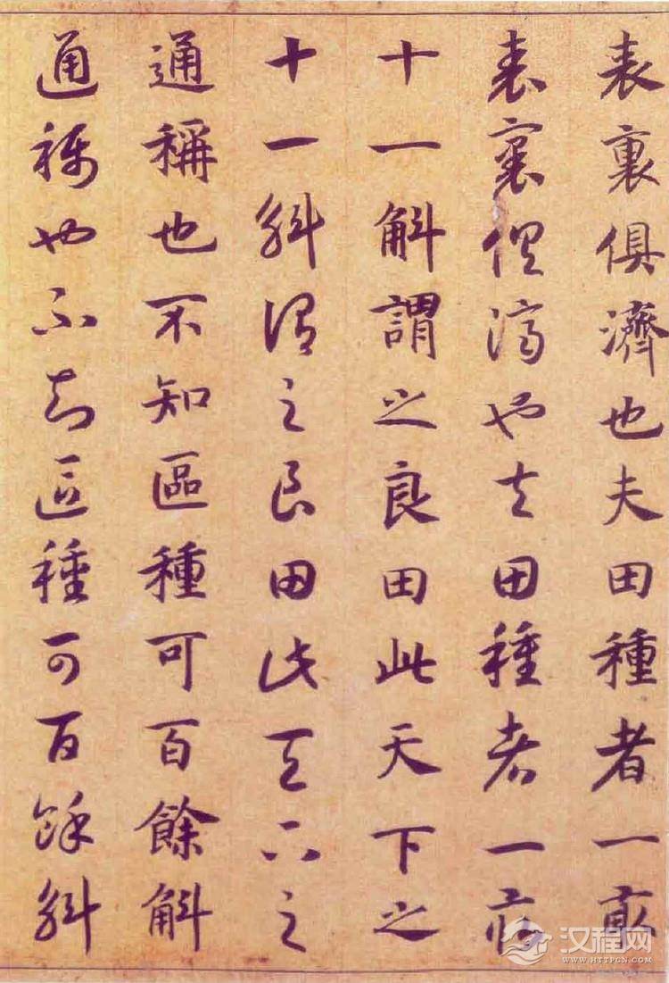 (宋)赵构真草书嵇康养生论卷 (宋)赵构真草书嵇康养生论卷