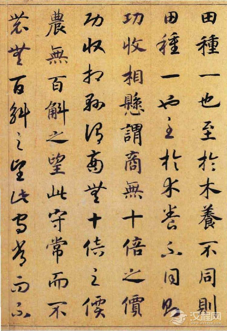 (宋)赵构真草书嵇康养生论卷 (宋)赵构真草书嵇康养生论卷