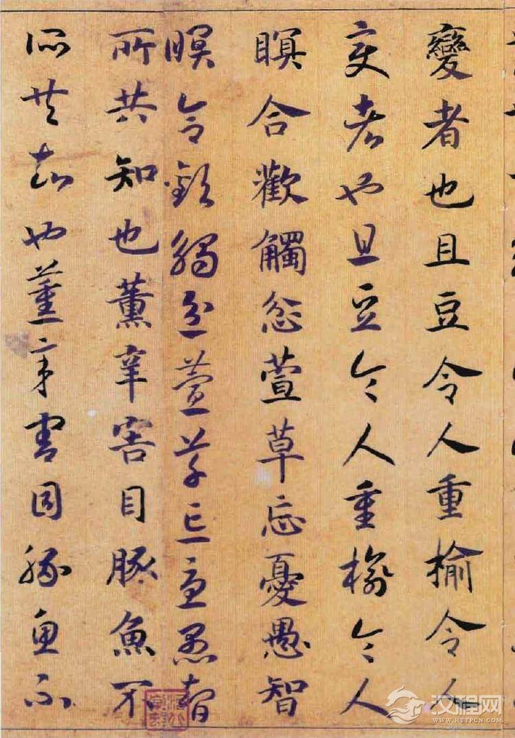 (宋)赵构真草书嵇康养生论卷 (宋)赵构真草书嵇康养生论卷