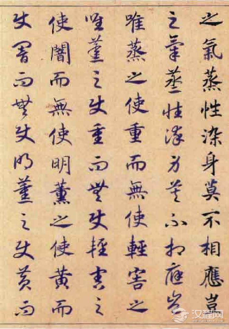 (宋)赵构真草书嵇康养生论卷 (宋)赵构真草书嵇康养生论卷