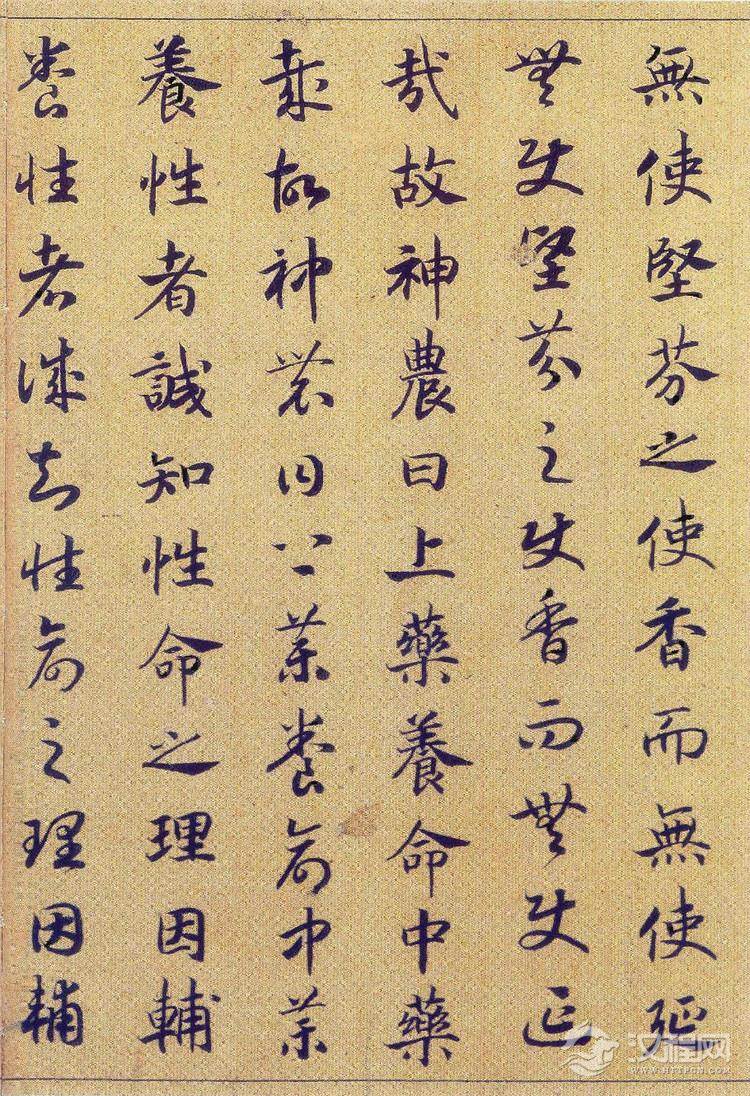 (宋)赵构真草书嵇康养生论卷 (宋)赵构真草书嵇康养生论卷