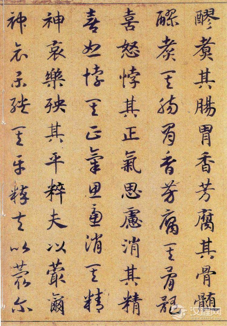 (宋)赵构真草书嵇康养生论卷 (宋)赵构真草书嵇康养生论卷