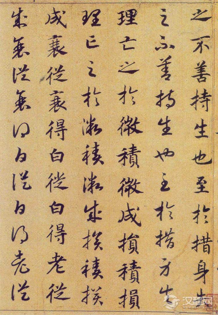 (宋)赵构真草书嵇康养生论卷 (宋)赵构真草书嵇康养生论卷