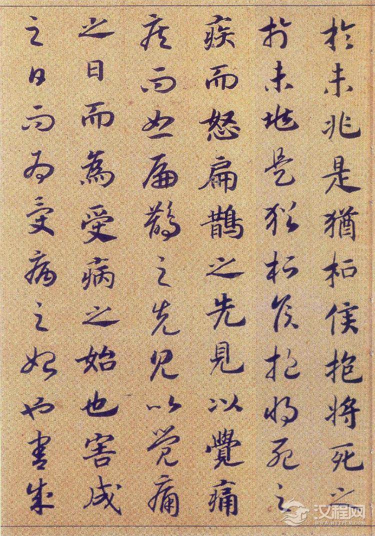 (宋)赵构真草书嵇康养生论卷 (宋)赵构真草书嵇康养生论卷