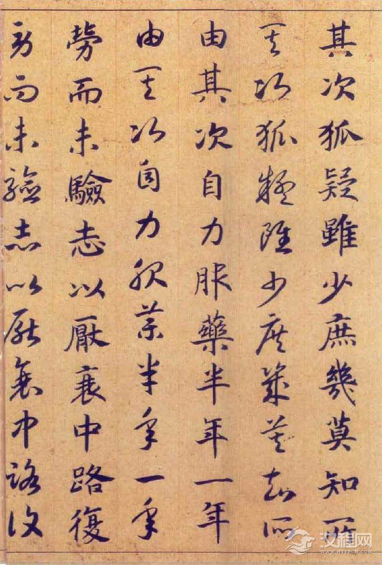 (宋)赵构真草书嵇康养生论卷 (宋)赵构真草书嵇康养生论卷