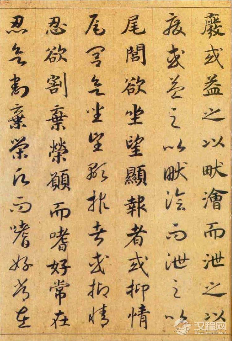 (宋)赵构真草书嵇康养生论卷 (宋)赵构真草书嵇康养生论卷