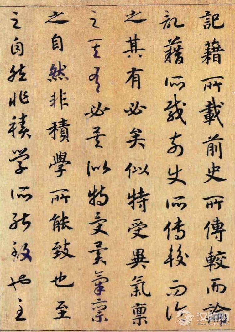 (宋)赵构真草书嵇康养生论卷 (宋)赵构真草书嵇康养生论卷